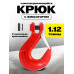 Крюк с вилочным креплением и защелкой TOR г/п 1,12 тн (D) Крюк с вилочным креплением и защелкой TOR г/п 1,12 тн (D)