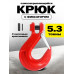 Крюк с вилочным креплением и защелкой TOR г/п 5,3 тн (W) Крюк с вилочным креплением и защелкой TOR г/п 5,3 тн (W)